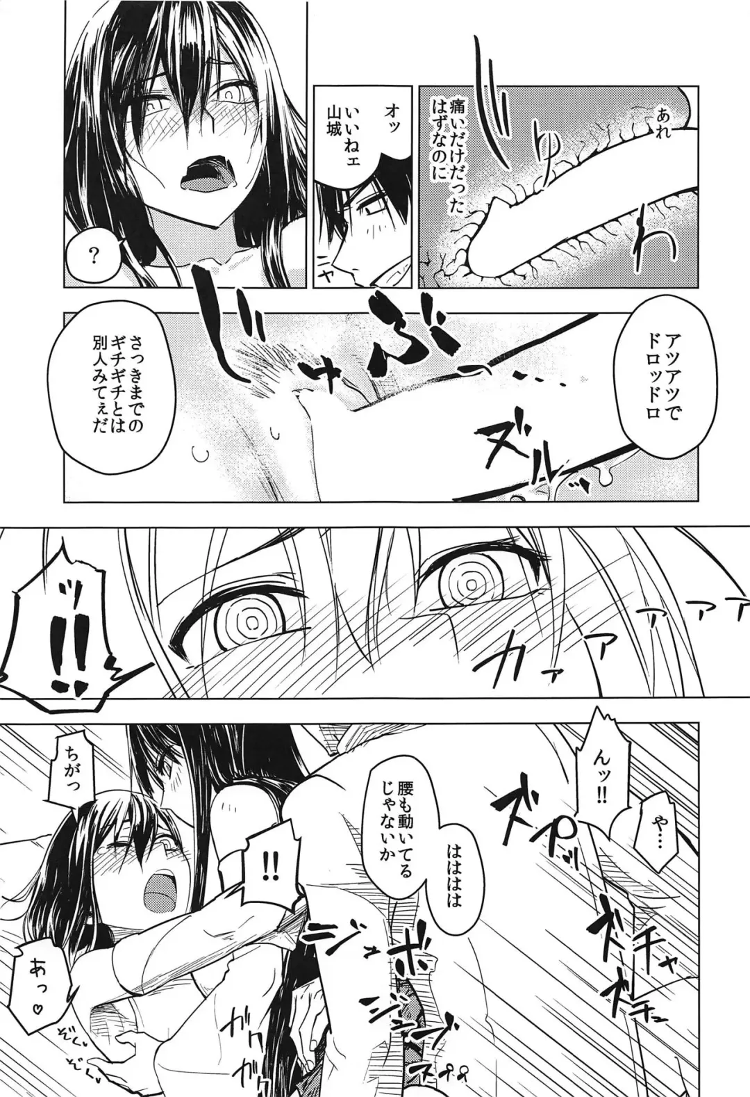 [Ninomiya Hitomi] Hanahiraku Bussouge Fhentai - Page 32