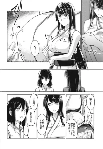 [Ninomiya Hitomi] Hanahiraku Bussouge Fhentai - Page 11