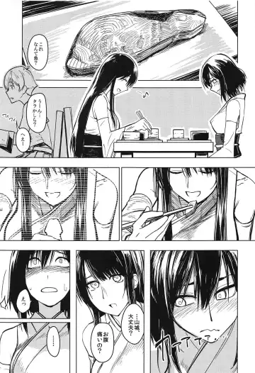 [Ninomiya Hitomi] Hanahiraku Bussouge Fhentai - Page 14