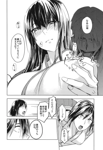 [Ninomiya Hitomi] Hanahiraku Bussouge Fhentai - Page 27