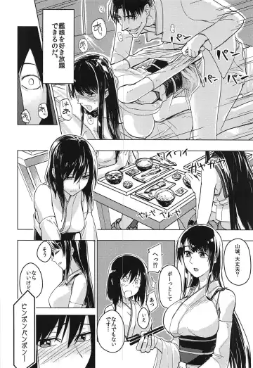 [Ninomiya Hitomi] Hanahiraku Bussouge Fhentai - Page 5