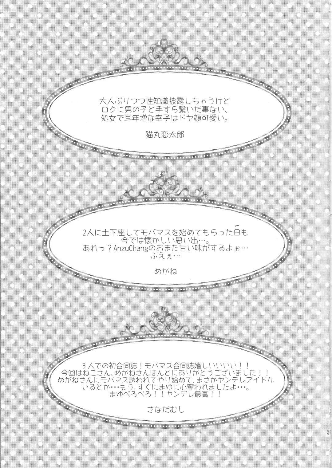 [Megane - Neko Maru Rentarou] Kawaii wa Gouhou Fhentai - Page 32