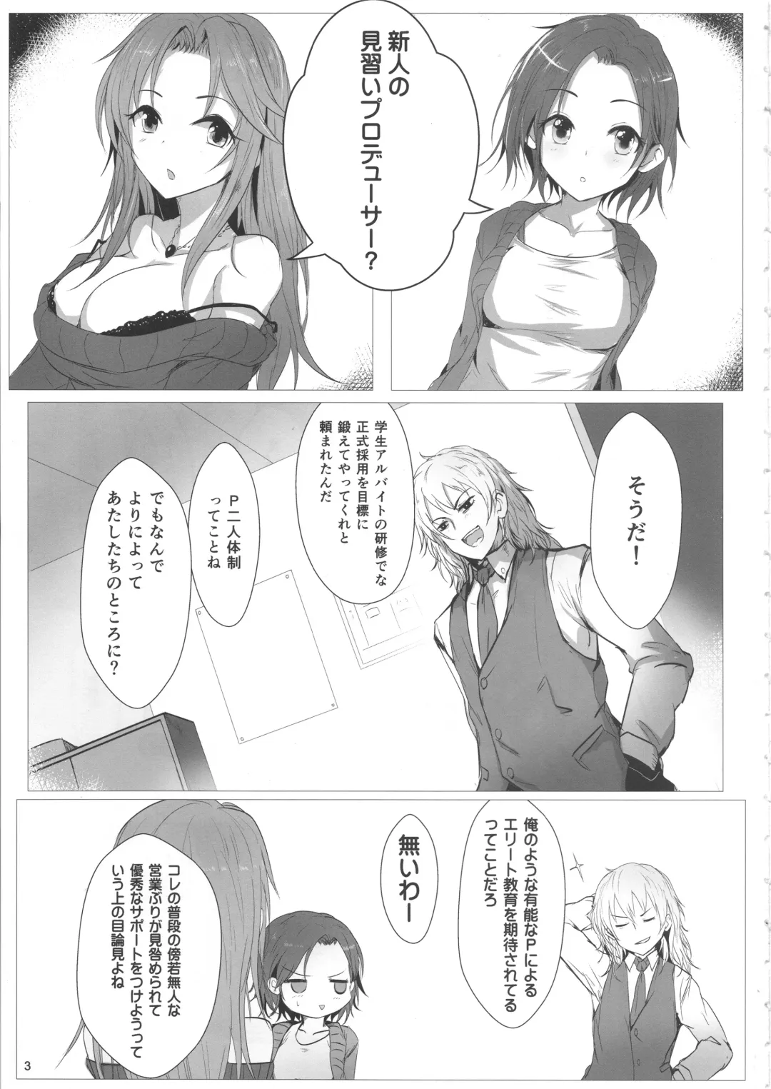 [Kara] OneCall! Fhentai - Page 2