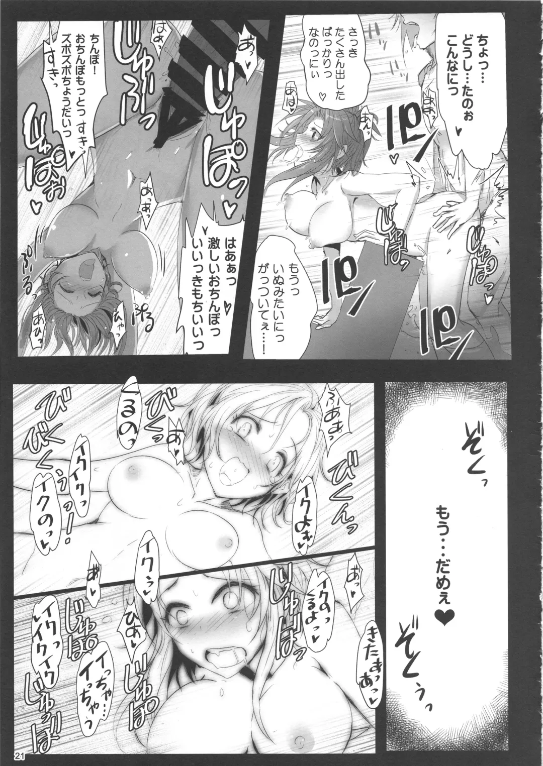 [Kara] OneCall! Fhentai - Page 20