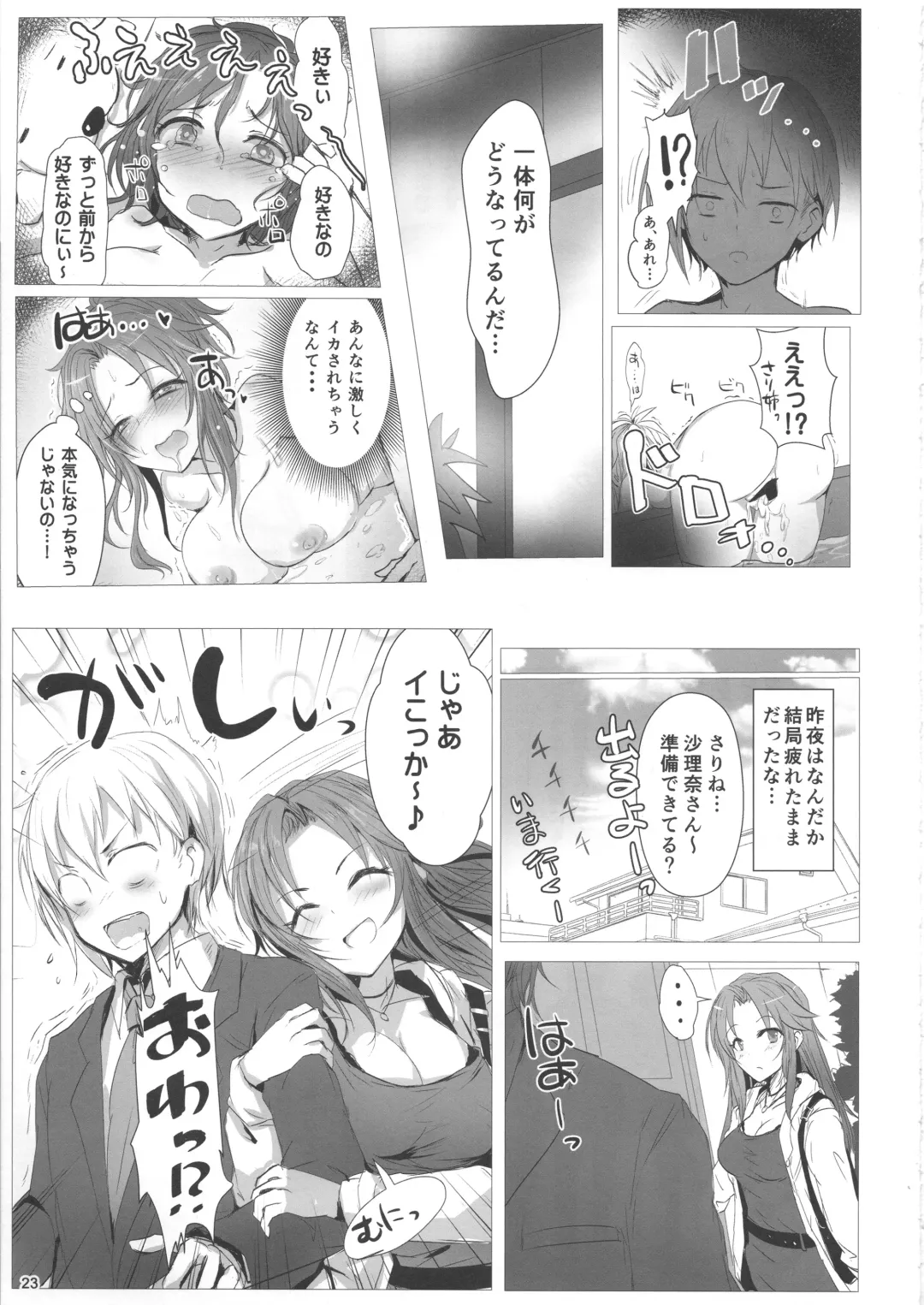 [Kara] OneCall! Fhentai - Page 22