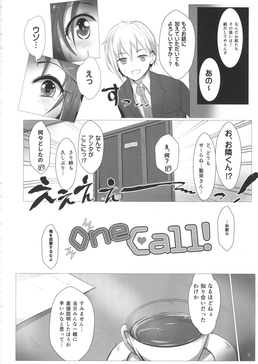 [Kara] OneCall! Fhentai - Page 3