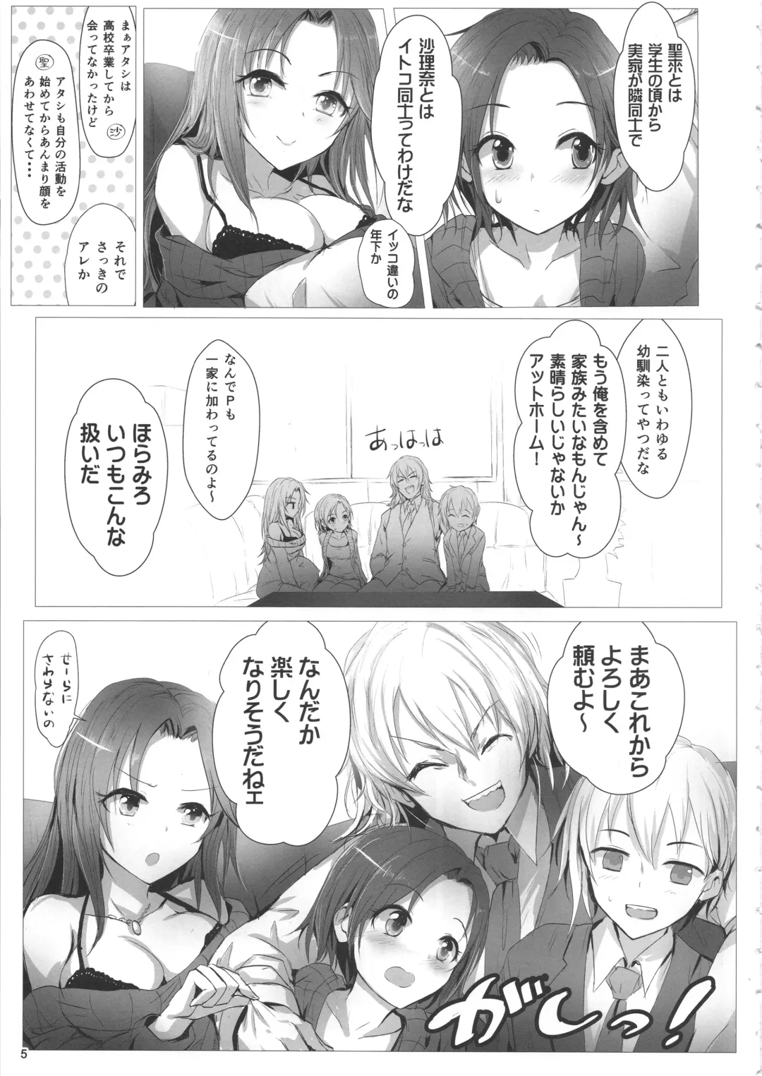 [Kara] OneCall! Fhentai - Page 4