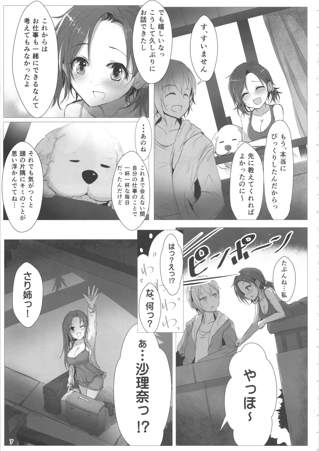 [Kara] OneCall! Fhentai - Page 6