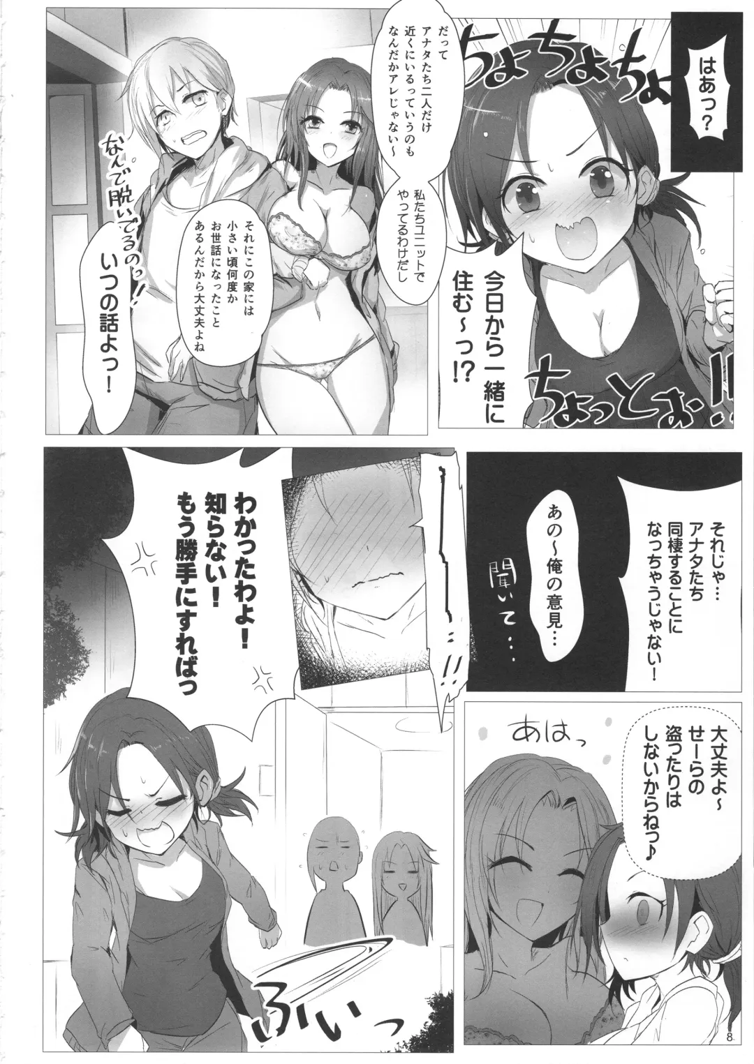 [Kara] OneCall! Fhentai - Page 7