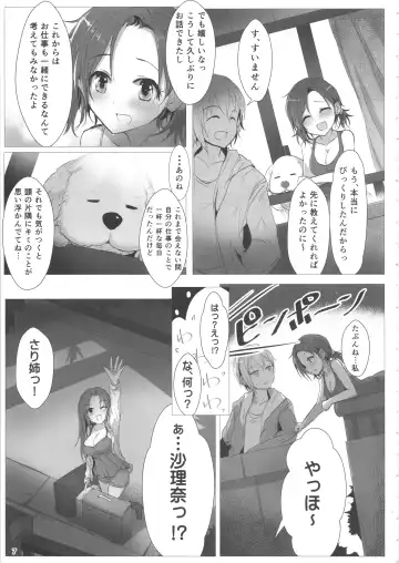 [Kara] OneCall! Fhentai - Page 6