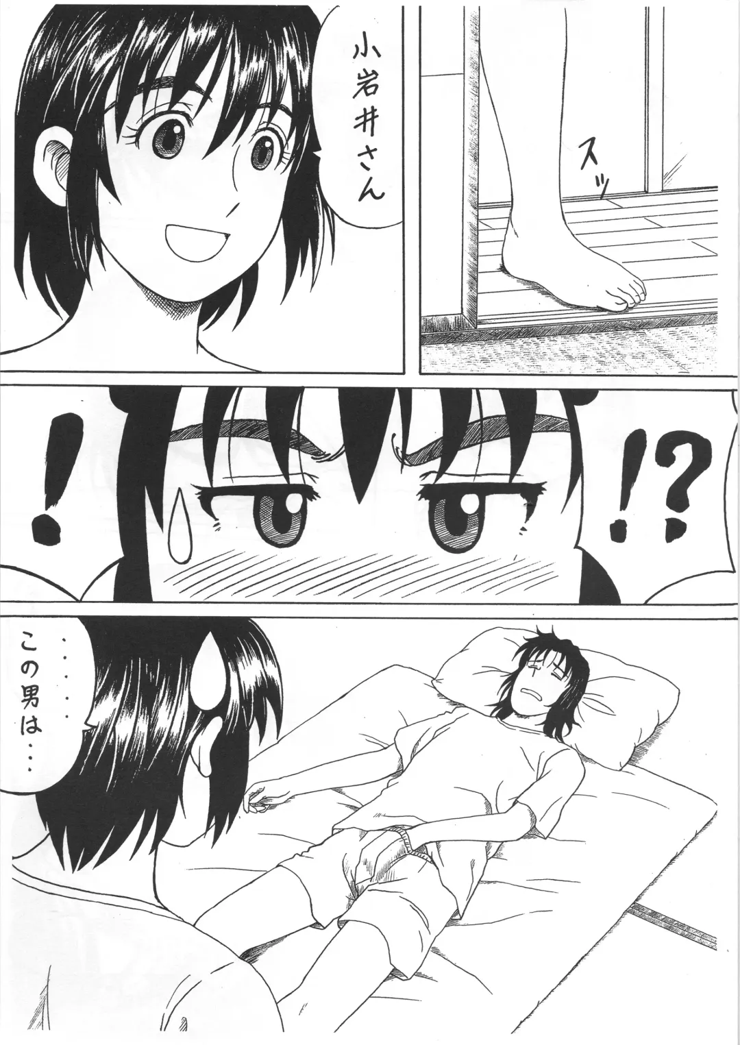 [Garland] Fuuka to! 1 Fhentai - Page 4