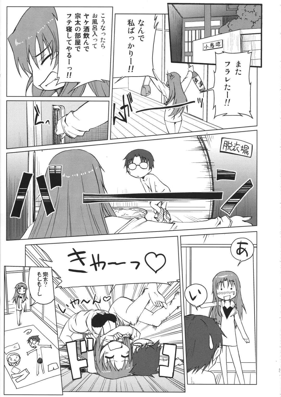 [Shironeko Sanbou] Takanashi-kun no Katei no Jijou Fhentai - Page 4