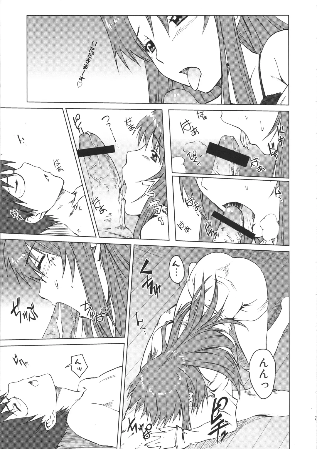 [Shironeko Sanbou] Takanashi-kun no Katei no Jijou Fhentai - Page 6