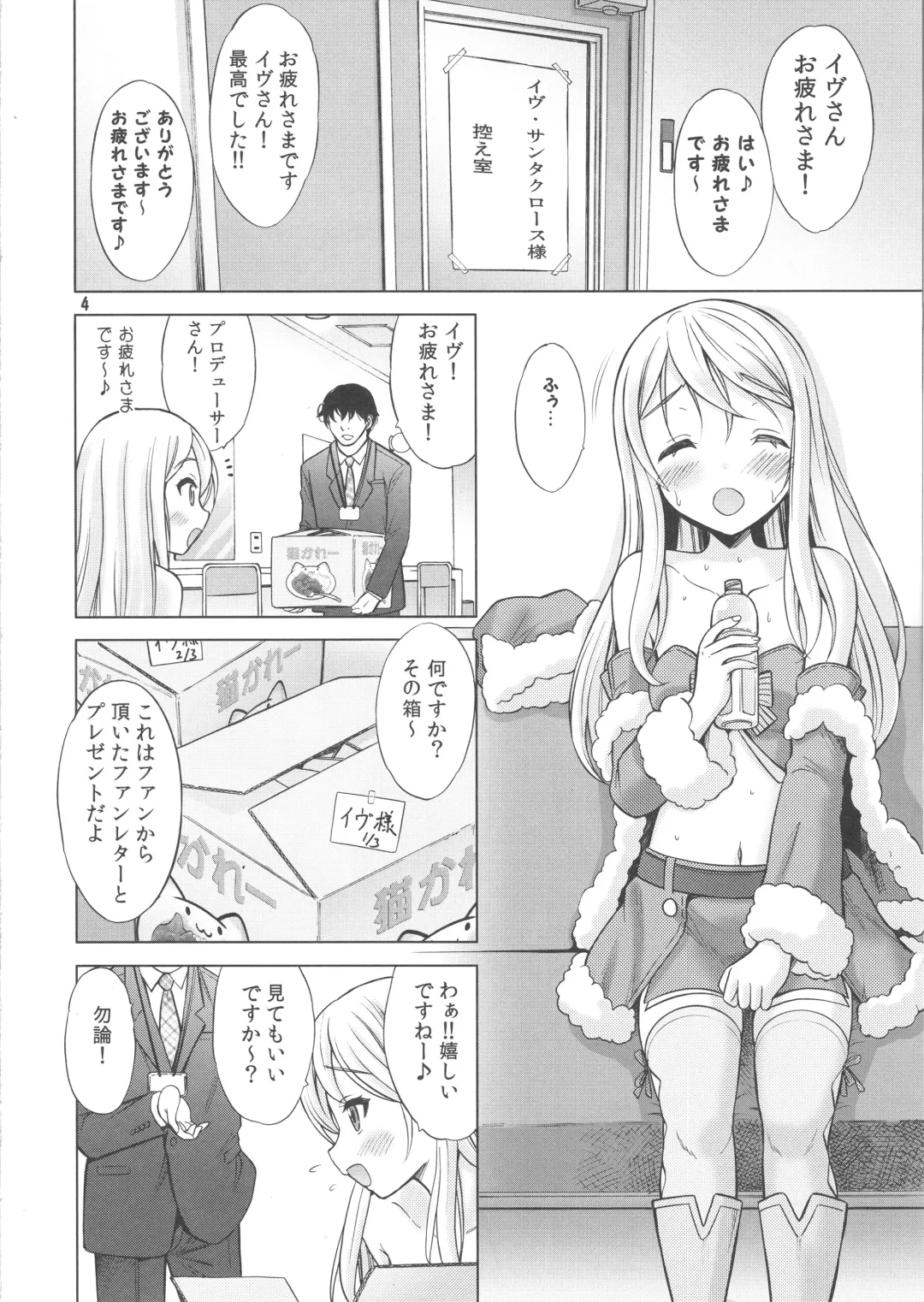 [Nekodanshaku - Takeshita Kenjirou] Precious Present Fhentai - Page 3