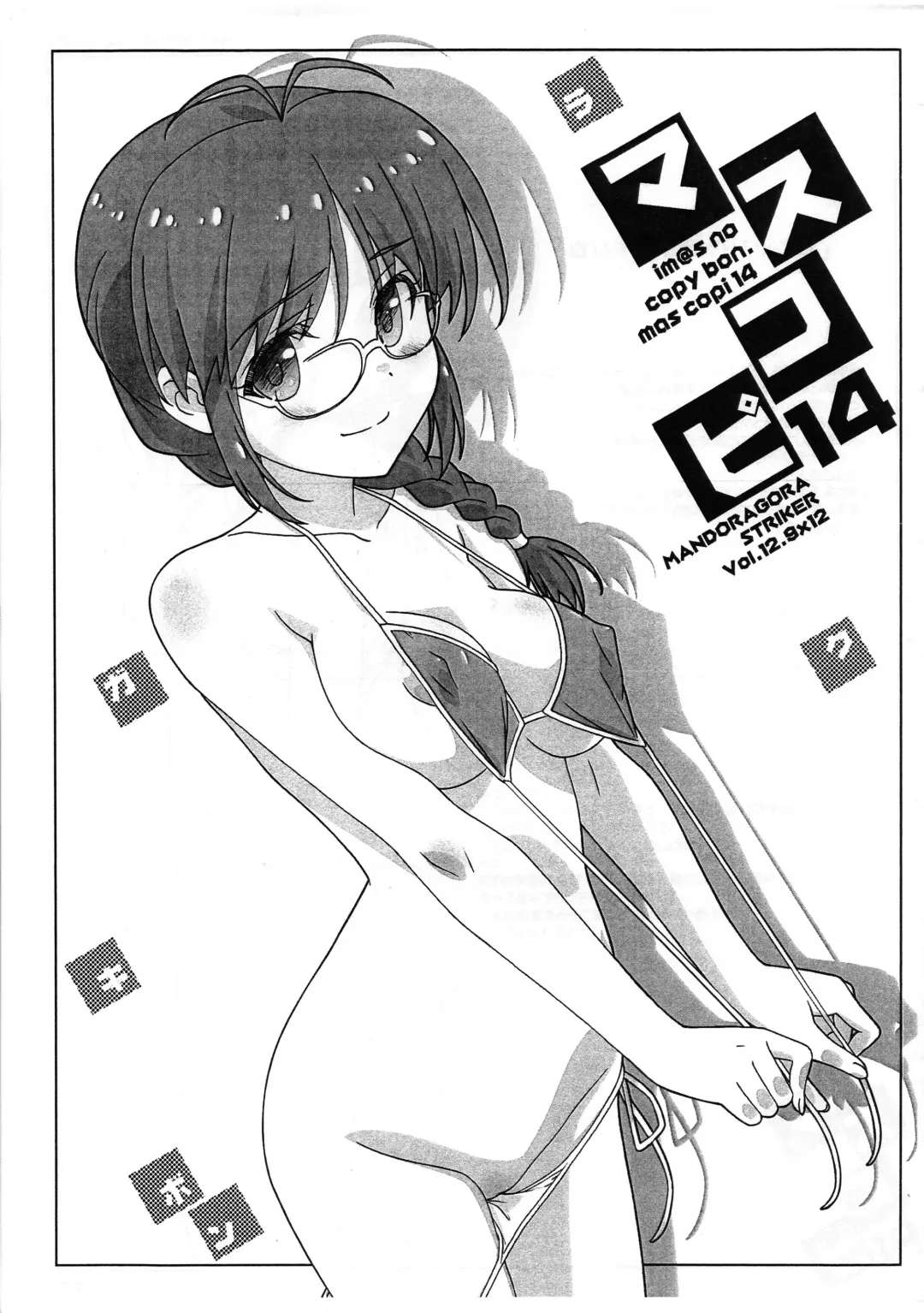 Read [Akino Takehiko] mas copi 14 - Fhentai.net