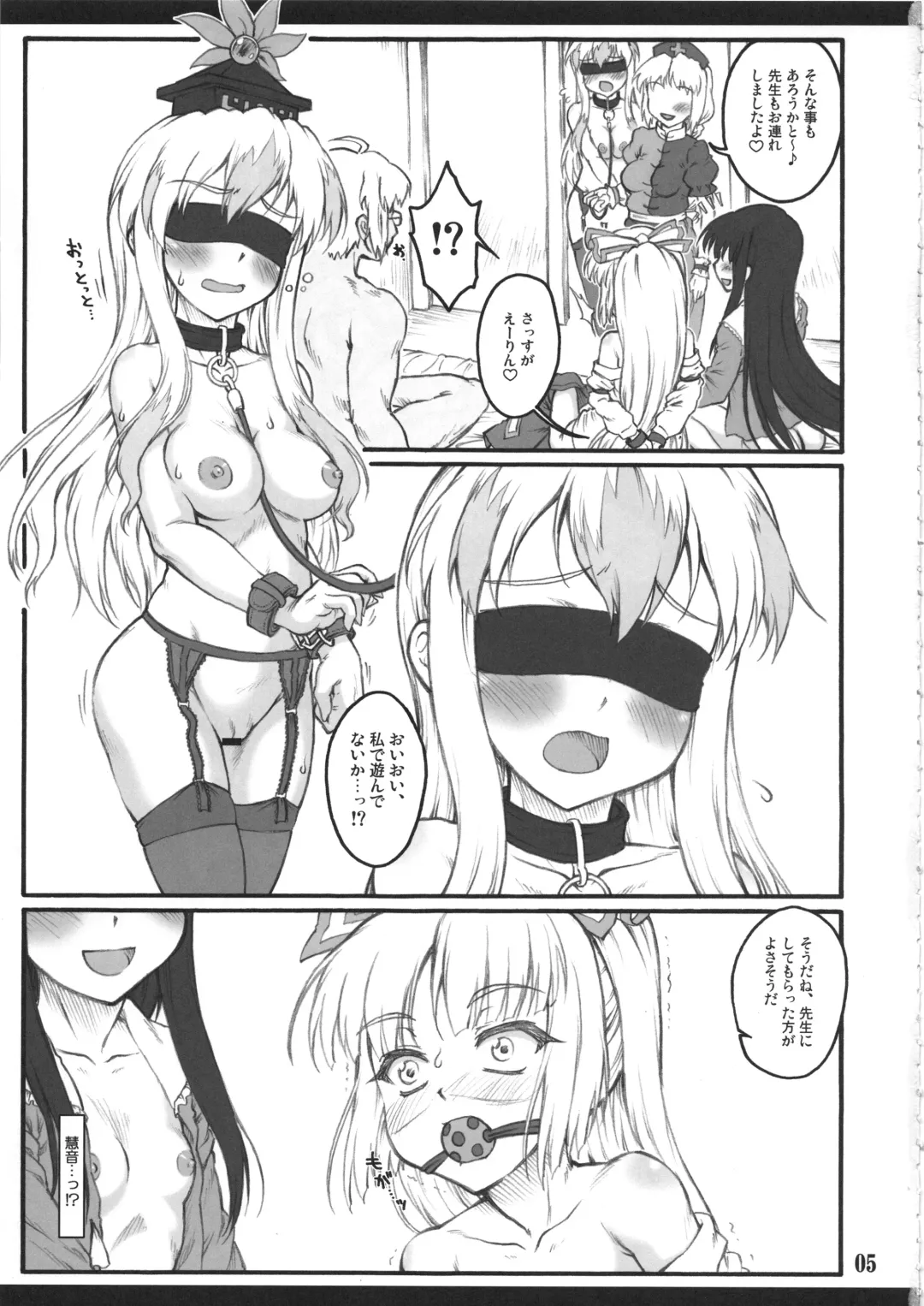 [Yaburebouki Akuta] Mokou Ni ~Touhou Shoujo Saiin~ Fhentai - Page 4