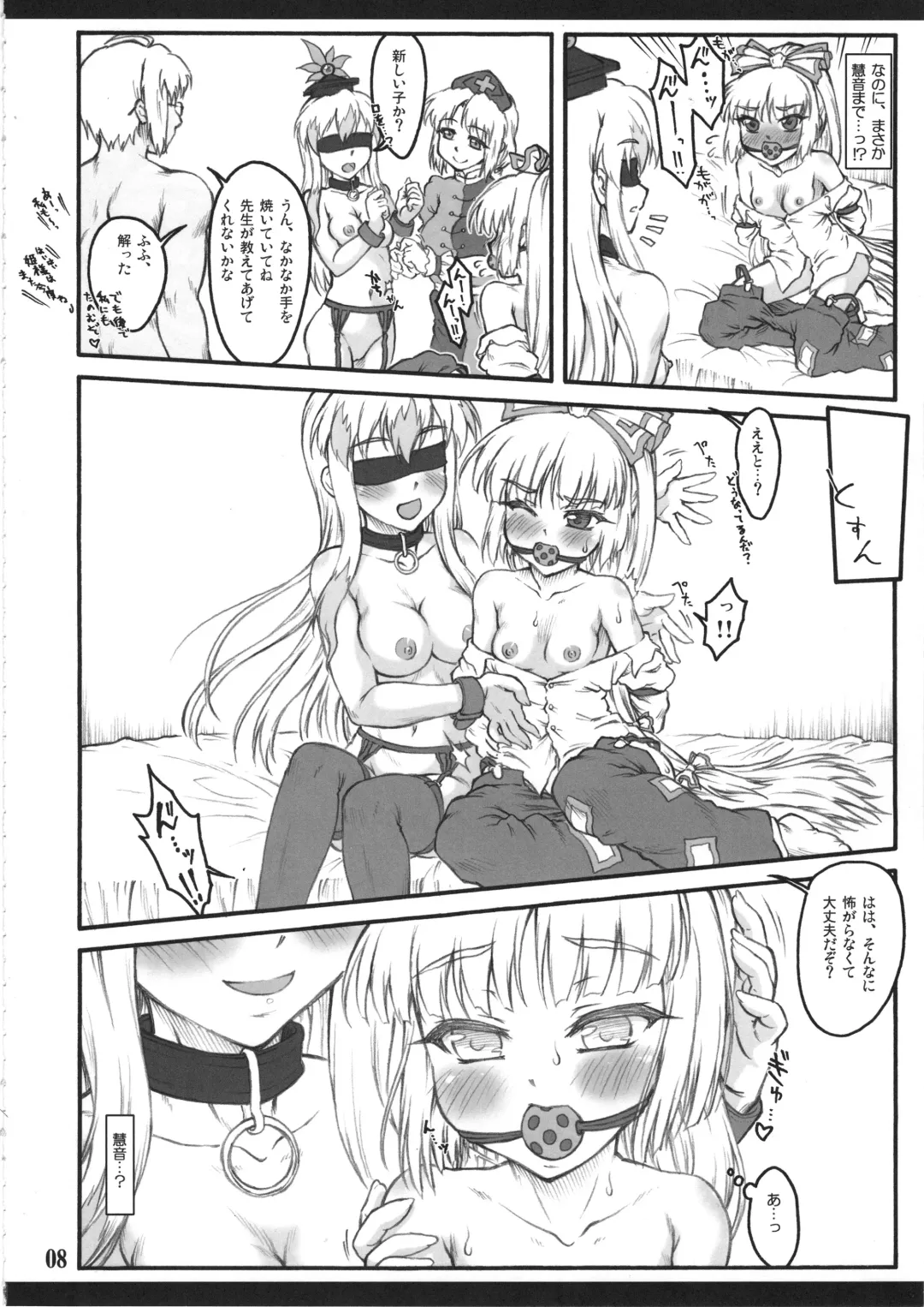 [Yaburebouki Akuta] Mokou Ni ~Touhou Shoujo Saiin~ Fhentai - Page 7