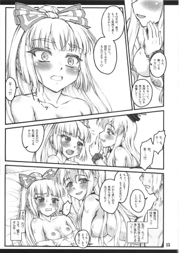 [Yaburebouki Akuta] Mokou Ni ~Touhou Shoujo Saiin~ Fhentai.net - Page 14