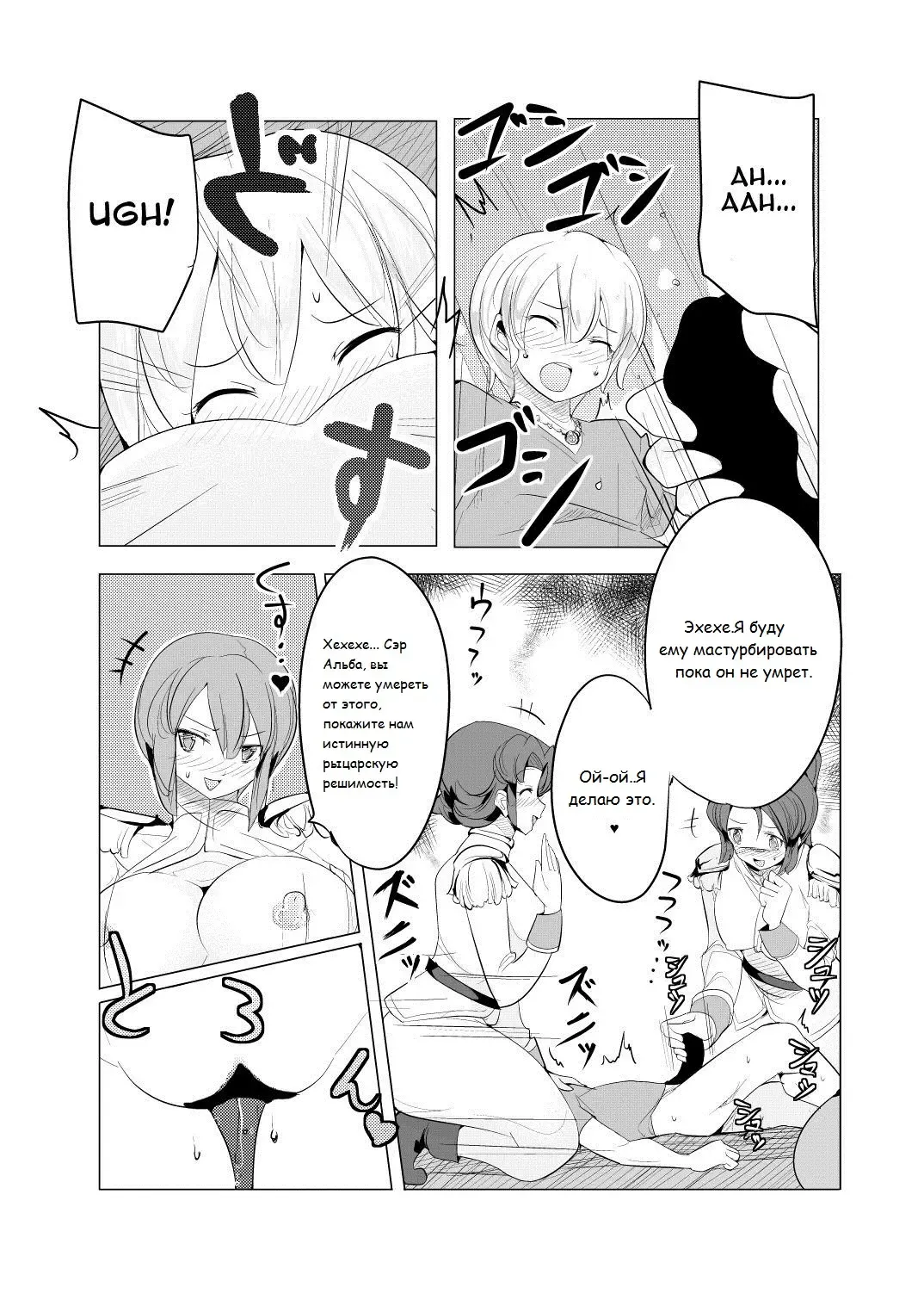 [Zzinzinz] Shounen Kishi Botsuraku Fhentai - Page 15