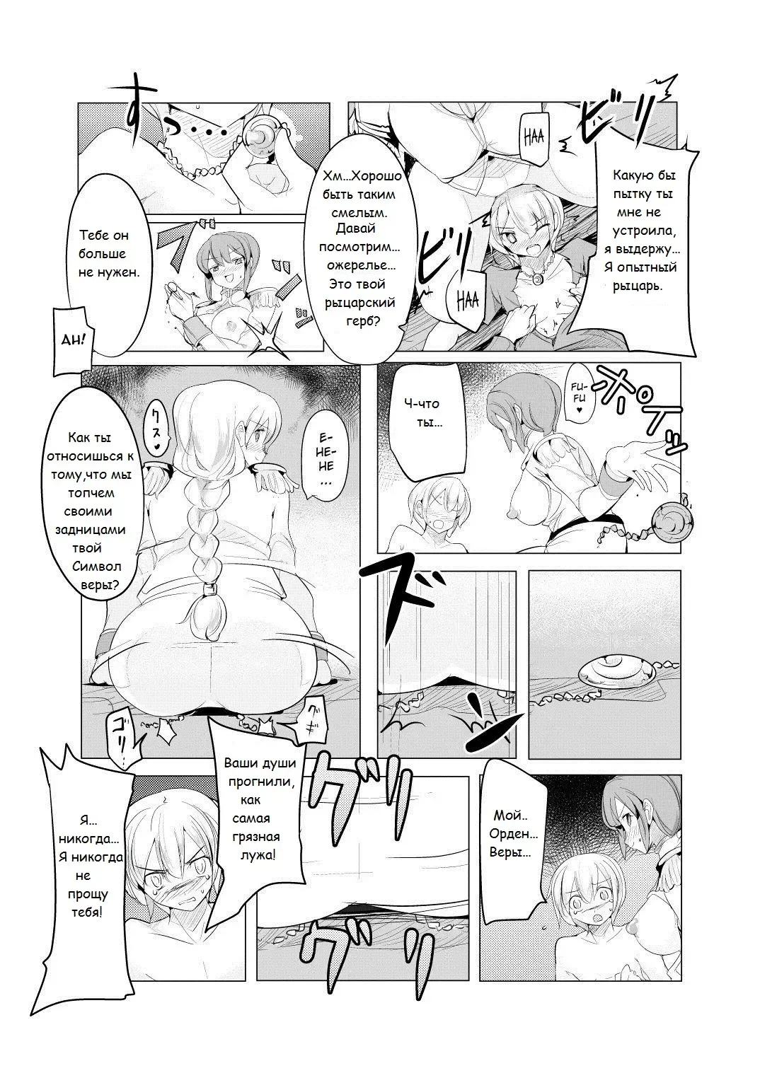 [Zzinzinz] Shounen Kishi Botsuraku Fhentai - Page 16
