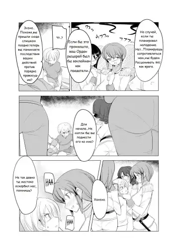[Zzinzinz] Shounen Kishi Botsuraku Fhentai - Page 9