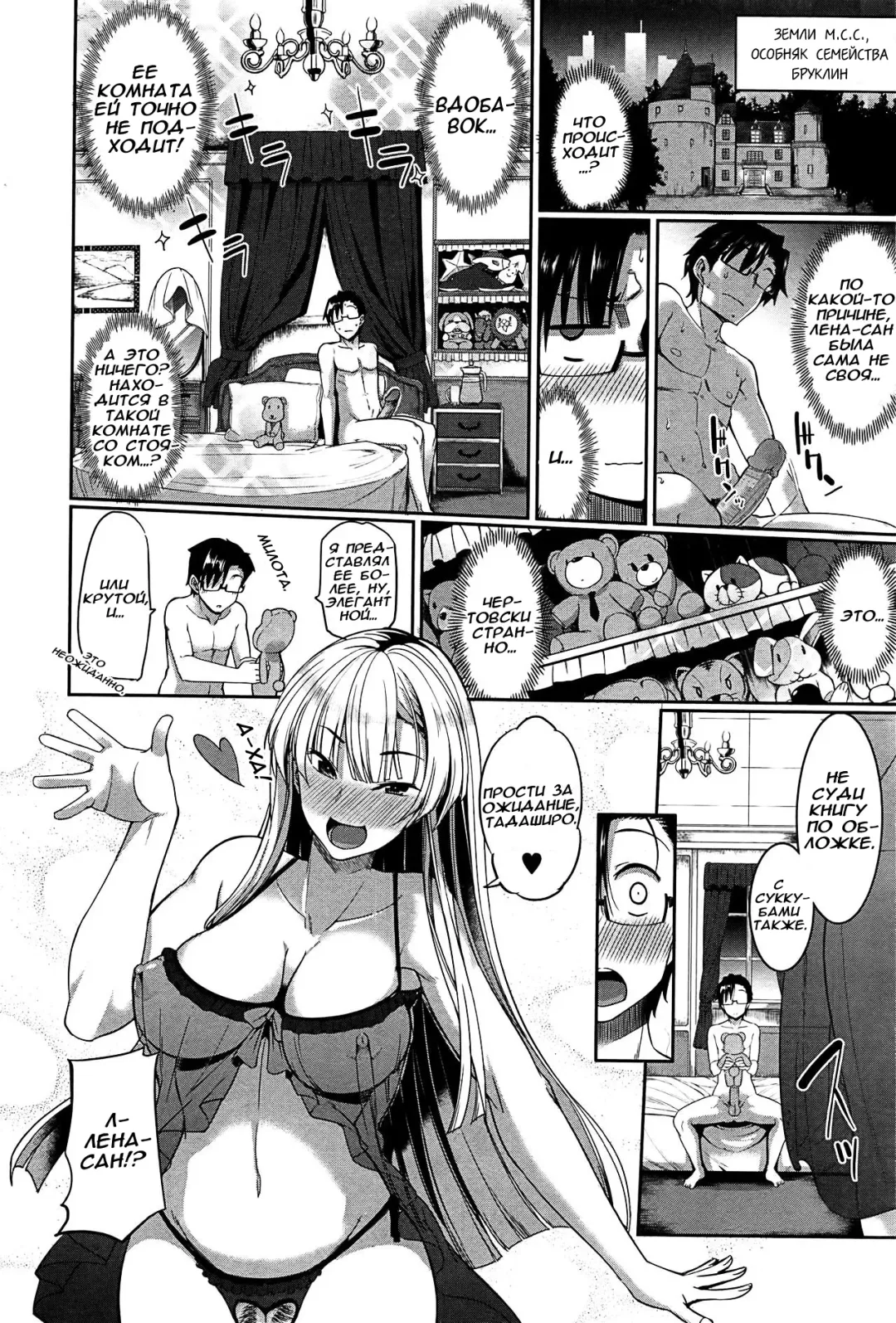 [Fue] Inma no Mikata! | Помощник суккубов! Ch. 4 (decensored) Fhentai - Page 19