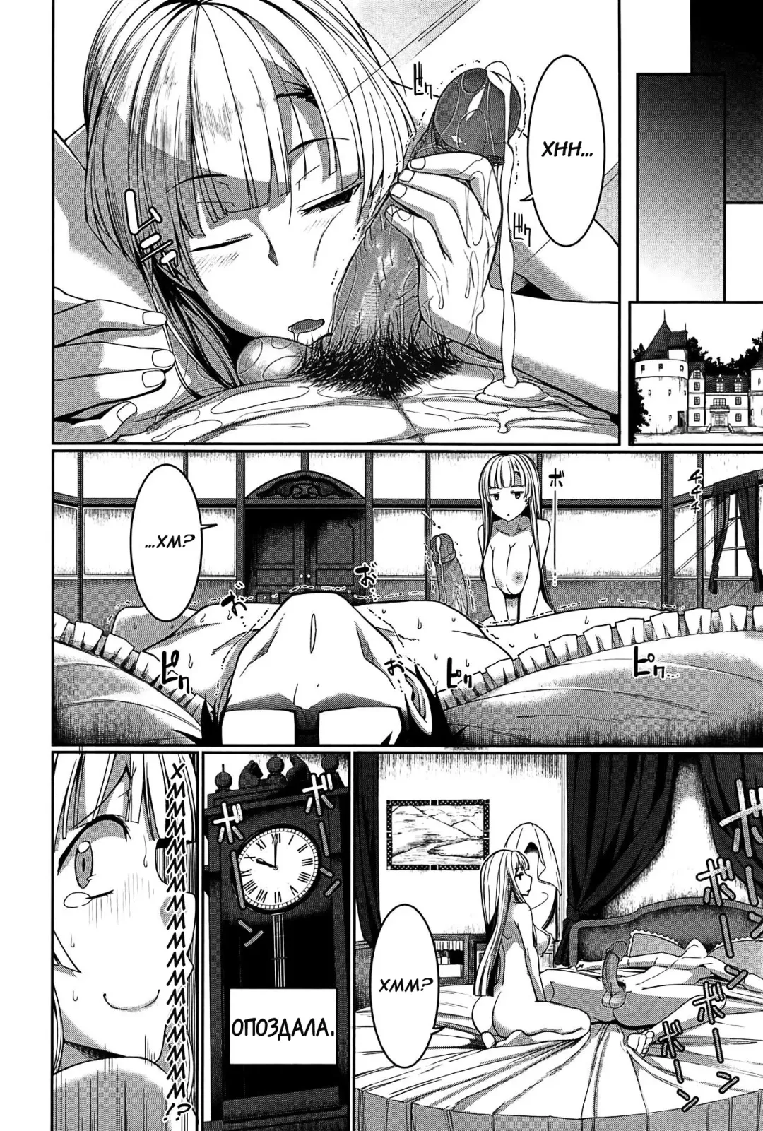 [Fue] Inma no Mikata! | Помощник суккубов! Ch. 4 (decensored) Fhentai - Page 37