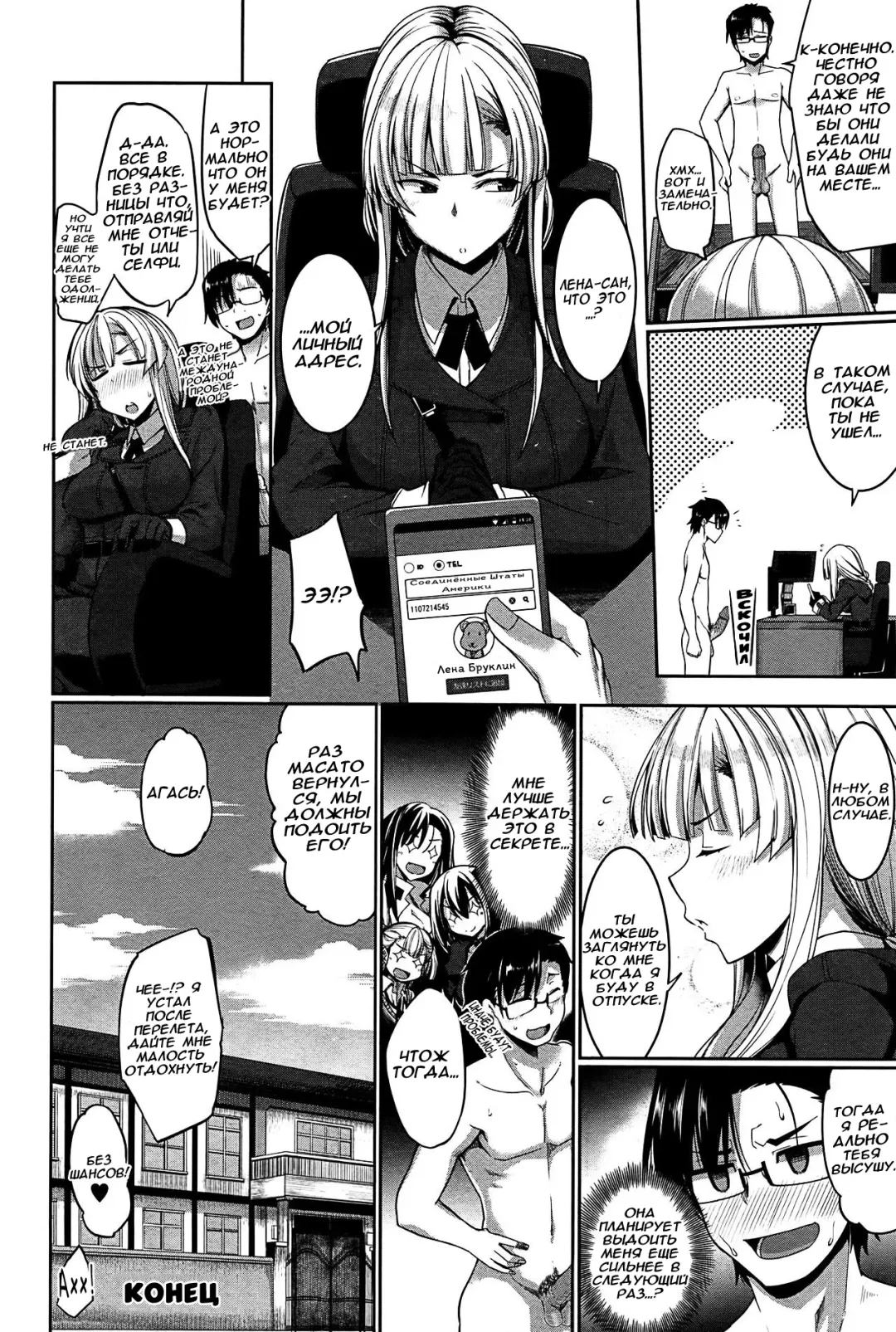 [Fue] Inma no Mikata! | Помощник суккубов! Ch. 4 (decensored) Fhentai - Page 39