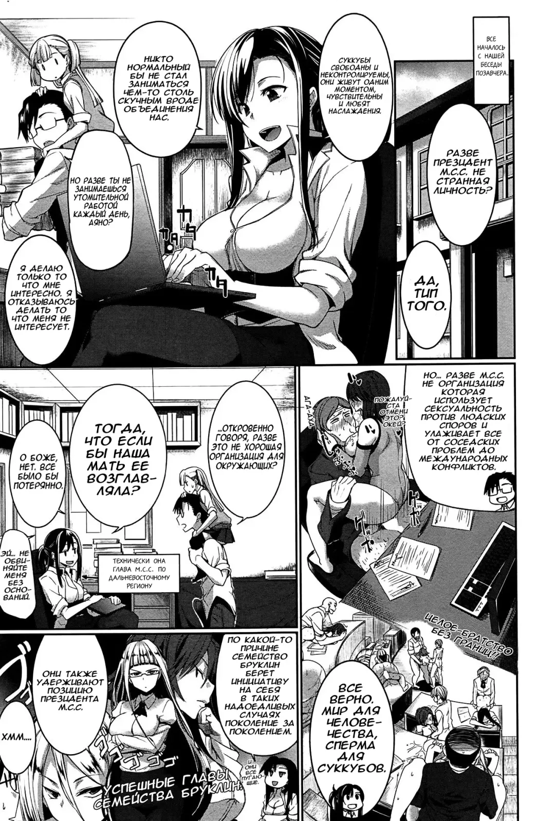 [Fue] Inma no Mikata! | Помощник суккубов! Ch. 4 (decensored) Fhentai - Page 4