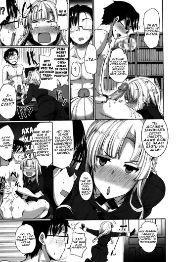 [Fue] Inma no Mikata! | Помощник суккубов! Ch. 4 (decensored) Fhentai - Page 18