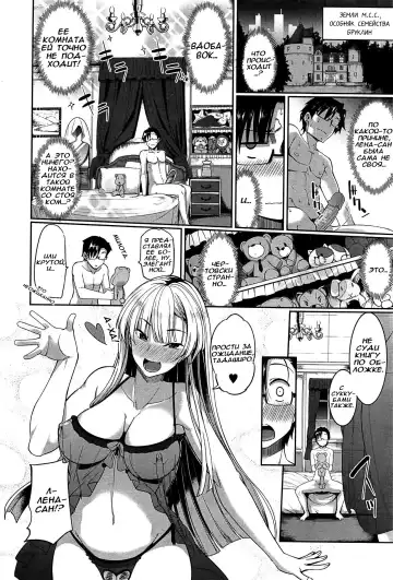 [Fue] Inma no Mikata! | Помощник суккубов! Ch. 4 (decensored) Fhentai - Page 19