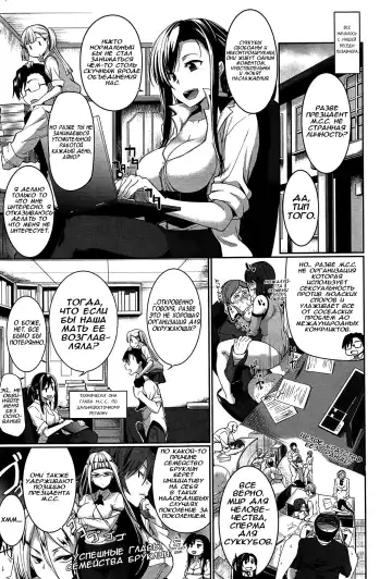 [Fue] Inma no Mikata! | Помощник суккубов! Ch. 4 (decensored) Fhentai - Page 4