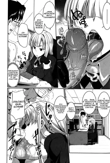 [Fue] Inma no Mikata! | Помощник суккубов! Ch. 4 (decensored) Fhentai - Page 7