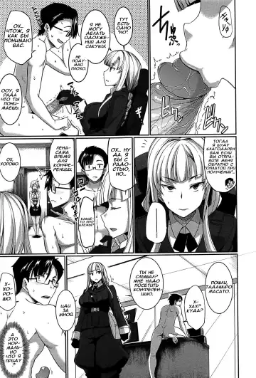 [Fue] Inma no Mikata! | Помощник суккубов! Ch. 4 (decensored) Fhentai - Page 8