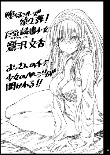 [Ma-kurou] Sagisawa Fumika, Ochiru ~Ossan ga Idol to Enkou Sex~ Fhentai.net - Page 39