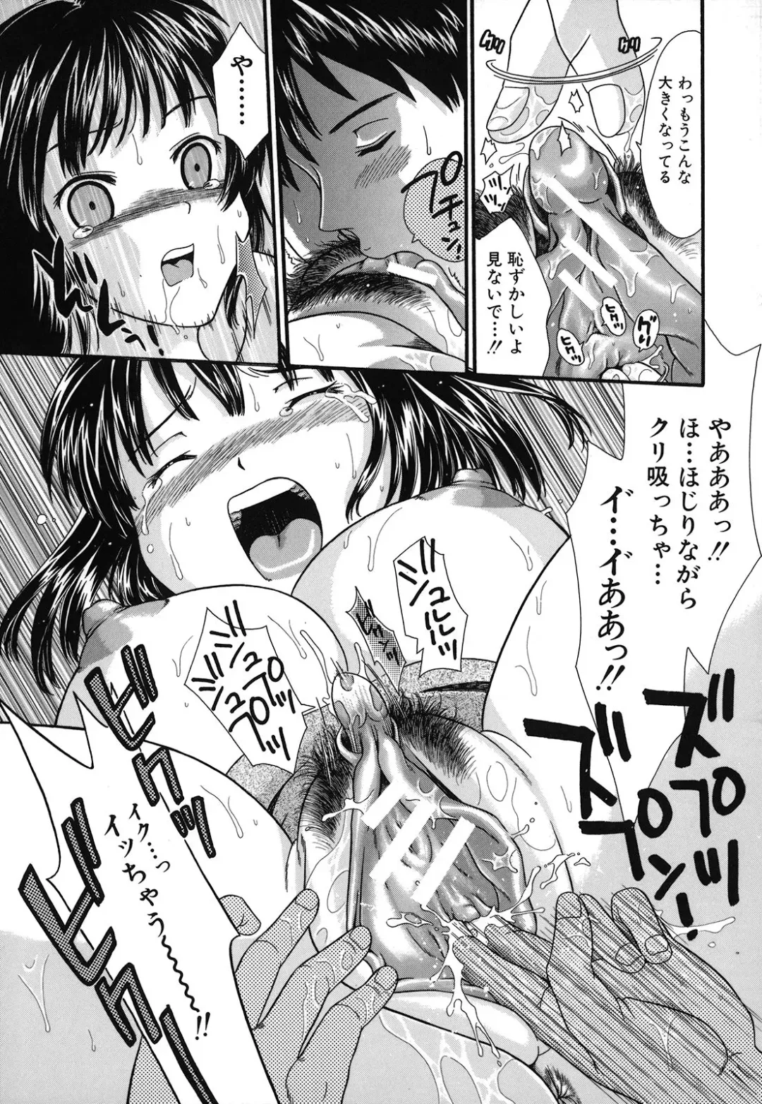 [Souko Souji] Zecchou Sunzen Fhentai - Page 123