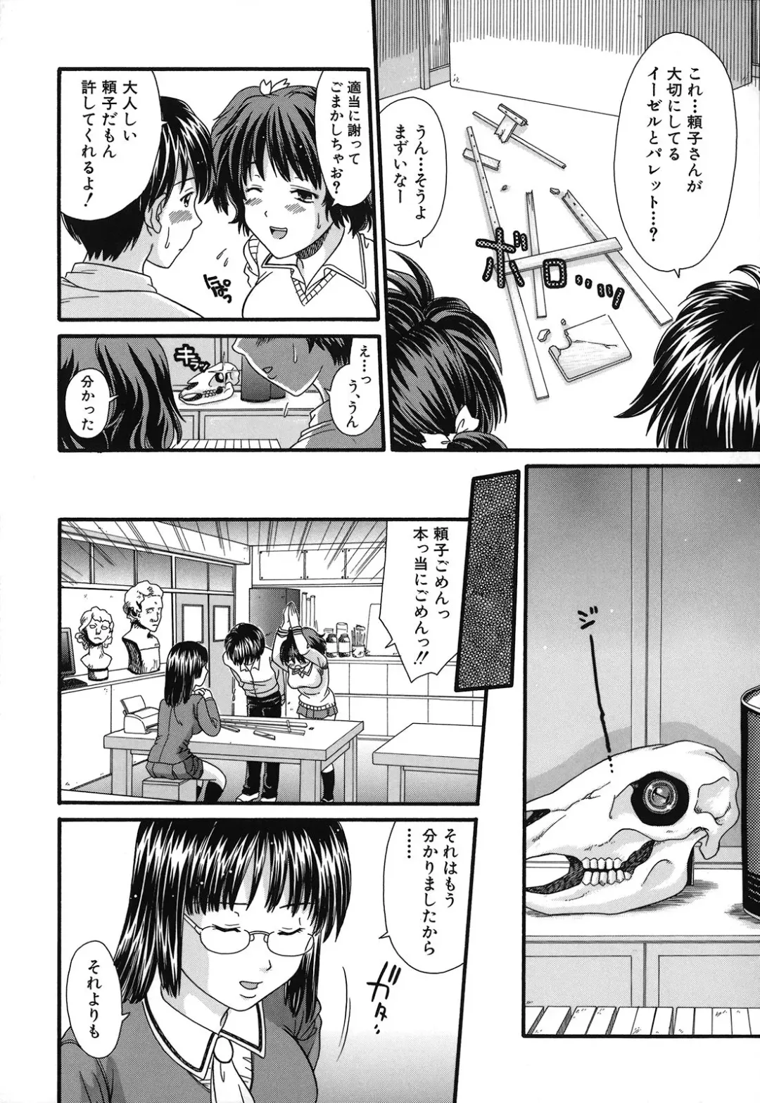 [Souko Souji] Zecchou Sunzen Fhentai - Page 14