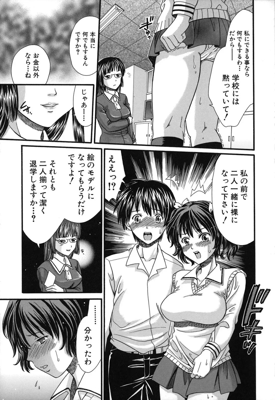 [Souko Souji] Zecchou Sunzen Fhentai - Page 17