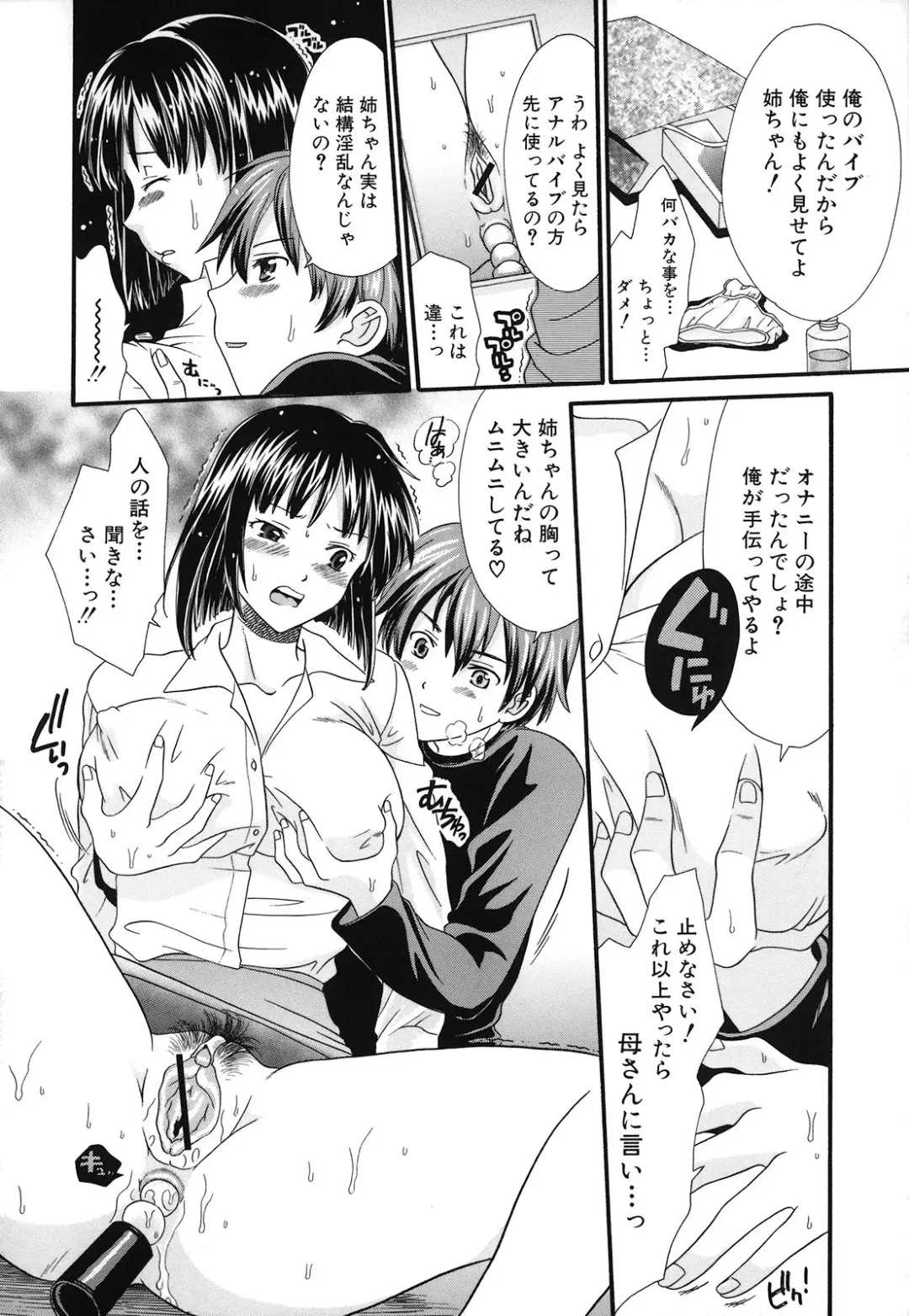 [Souko Souji] Zecchou Sunzen Fhentai - Page 182