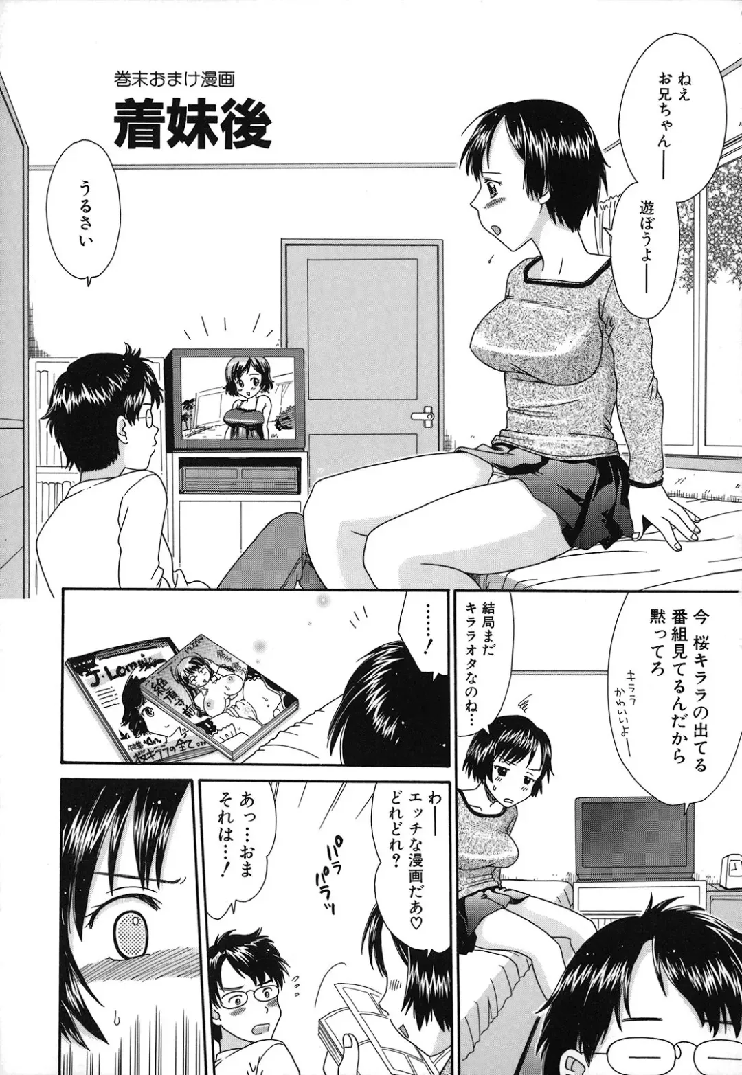 [Souko Souji] Zecchou Sunzen Fhentai - Page 201