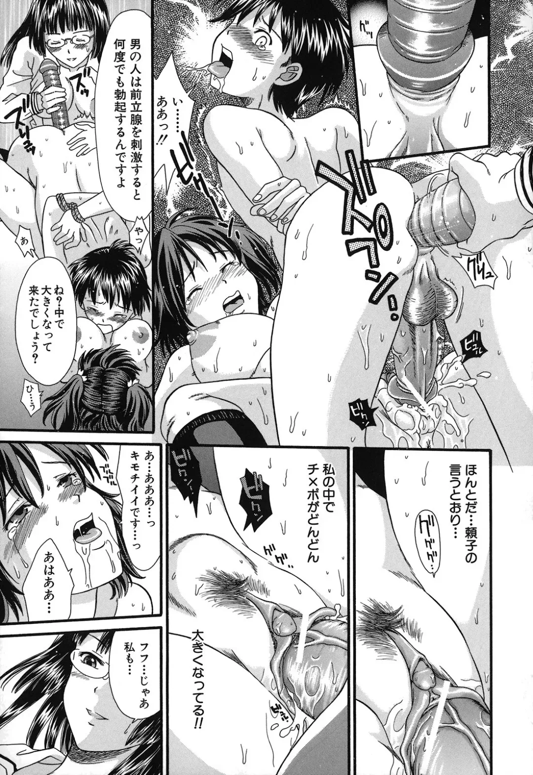 [Souko Souji] Zecchou Sunzen Fhentai - Page 31