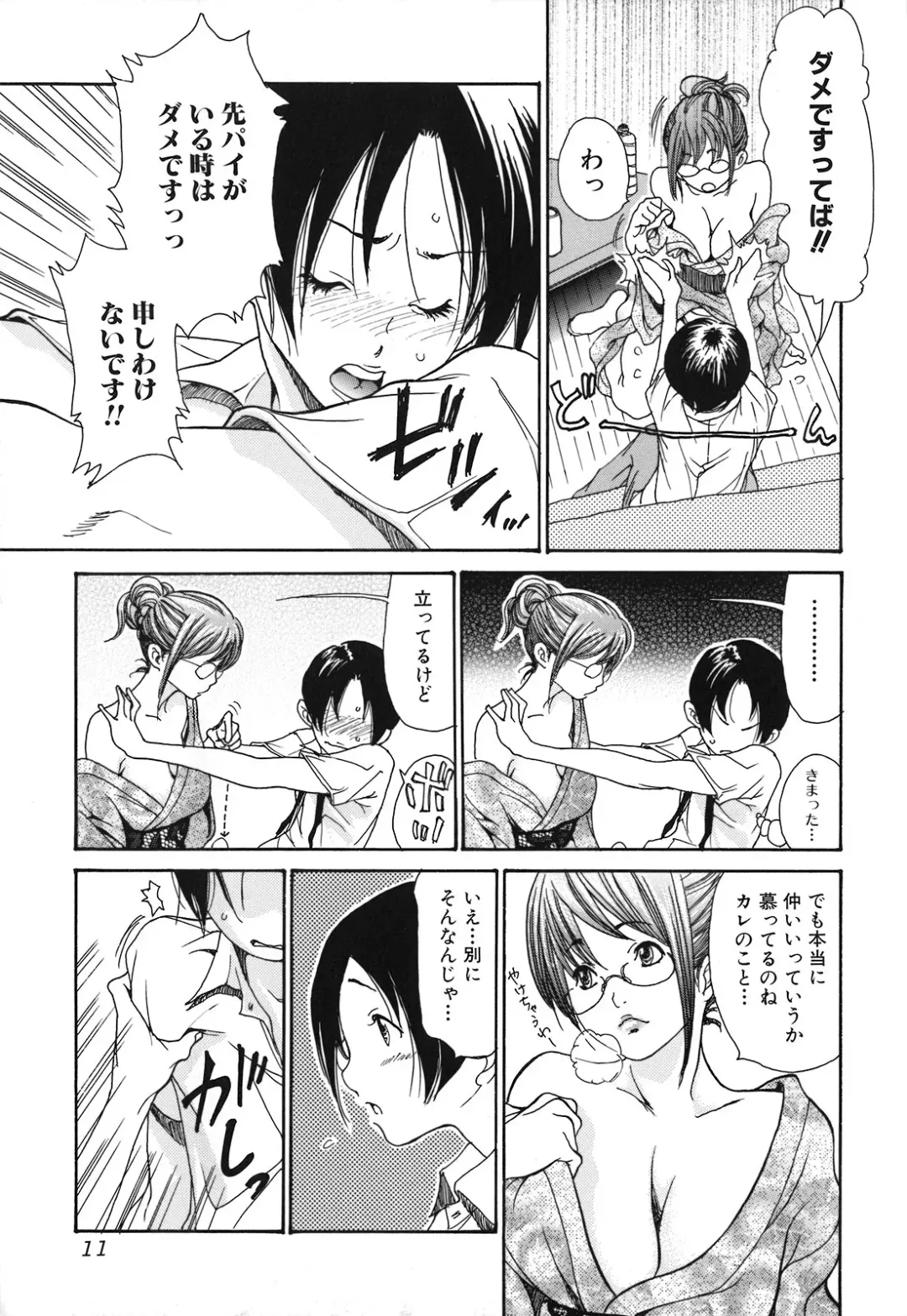 [Aoi Hitori] Hitozuma Shiru Mamire - Liquid Wife Fhentai - Page 12