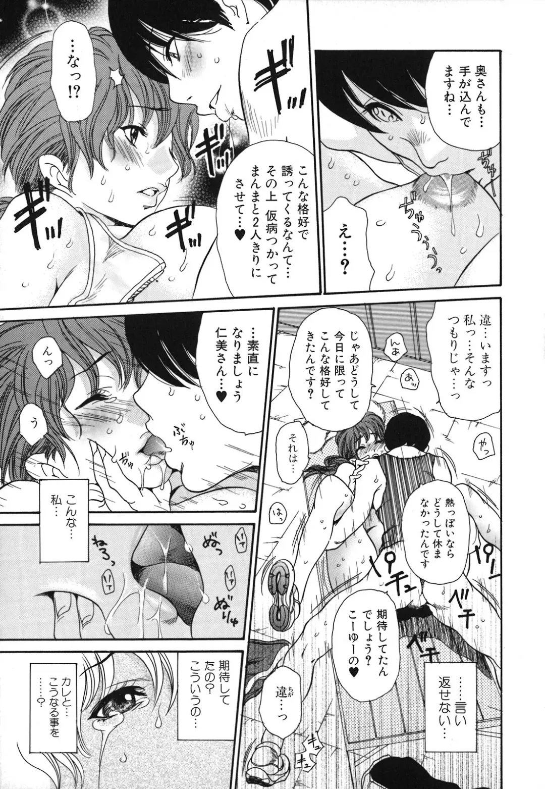 [Aoi Hitori] Hitozuma Shiru Mamire - Liquid Wife Fhentai - Page 124