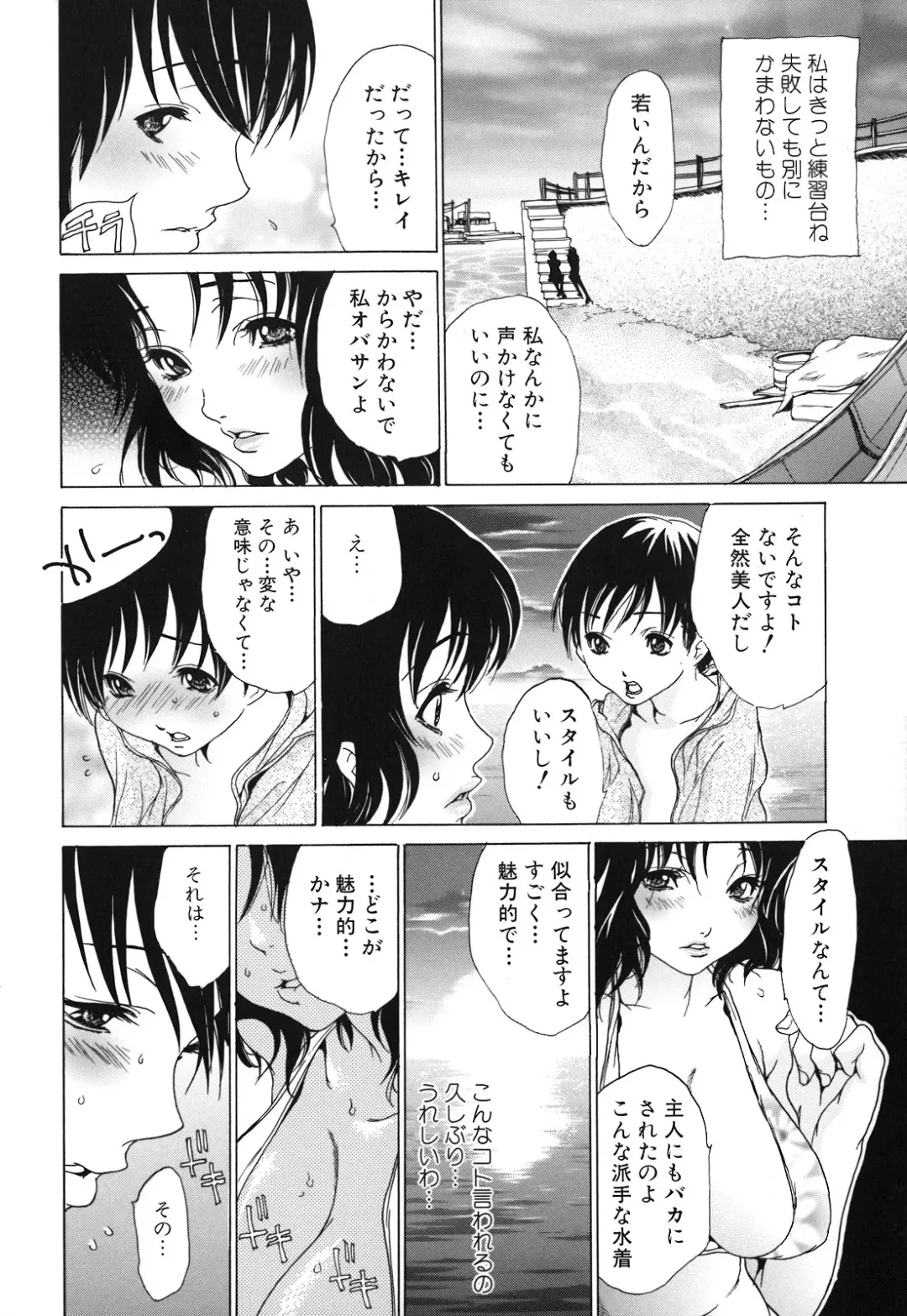 [Aoi Hitori] Hitozuma Shiru Mamire - Liquid Wife Fhentai - Page 131