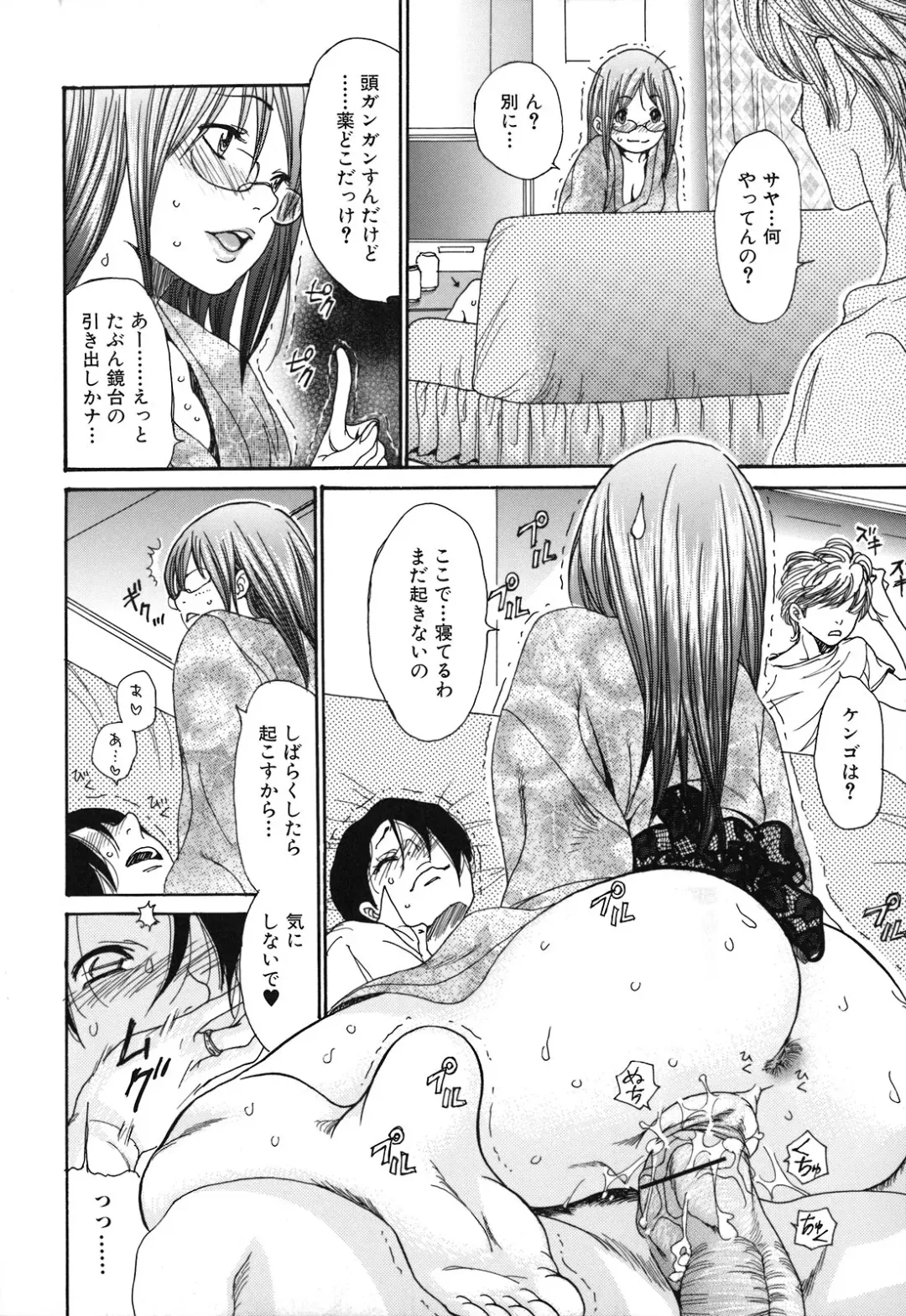 [Aoi Hitori] Hitozuma Shiru Mamire - Liquid Wife Fhentai - Page 19