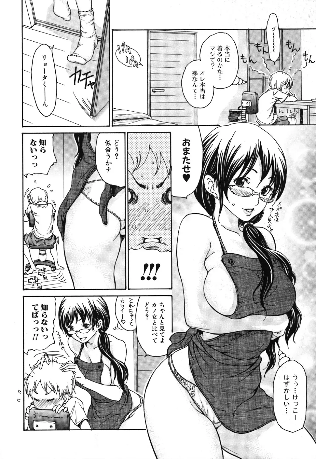 [Aoi Hitori] Hitozuma Shiru Mamire - Liquid Wife Fhentai - Page 53