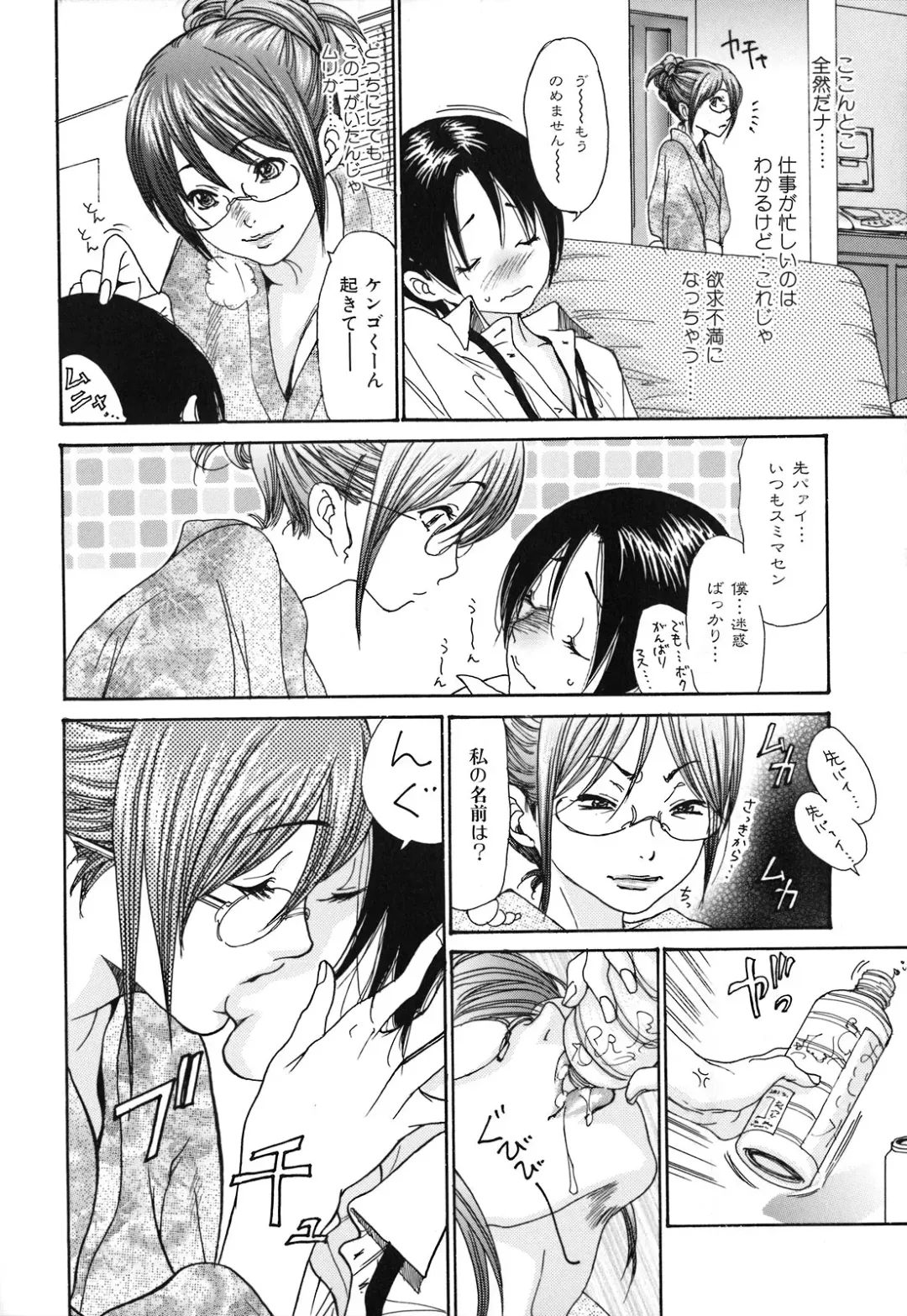 [Aoi Hitori] Hitozuma Shiru Mamire - Liquid Wife Fhentai - Page 9