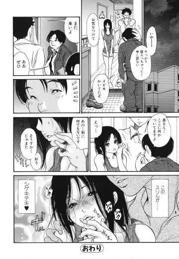 [Aoi Hitori] Hitozuma Shiru Mamire - Liquid Wife Fhentai - Page 111