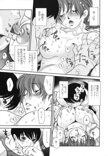 [Aoi Hitori] Hitozuma Shiru Mamire - Liquid Wife Fhentai - Page 120