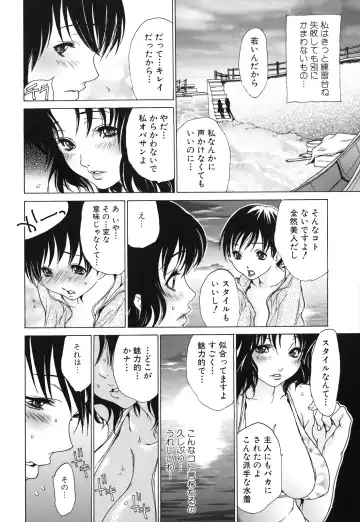 [Aoi Hitori] Hitozuma Shiru Mamire - Liquid Wife Fhentai - Page 131